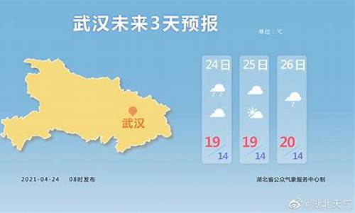 武汉最新天气预报30天查询_武汉天气预报15天气报武汉30天天气预报