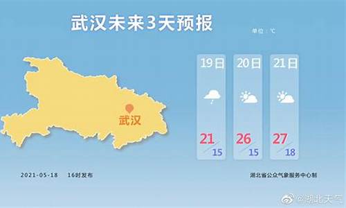 武汉天气预报查询_武汉天气预报查询一周15天