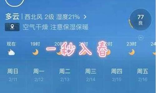 江苏徐州一周天气预报30天详情最新查询结果_江苏徐州一周天气预报七天