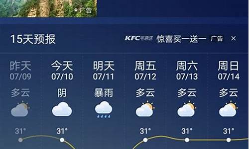 雅安天气预报15天天气_雅安天气预报15天查询百度