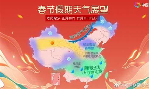 2020年春节天气预报_2020年春节天气预报湖南岳阳