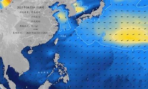 福建省海洋天气预报台_福建省海洋天气预报