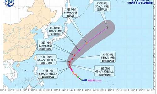 2023年15号台风布拉万什么时候生成_2023年15号台风布拉万