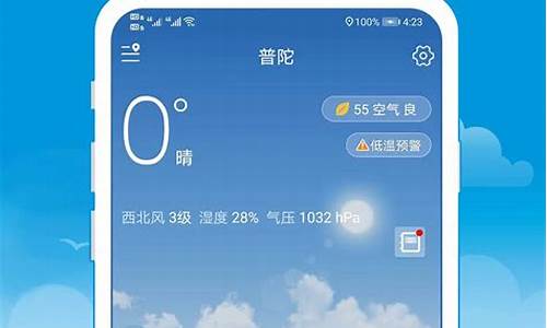 下载免费没有广告的天气预报_没有广告的天气预报