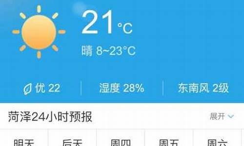 高唐天气预报15天_高唐天气预报15天查询免费