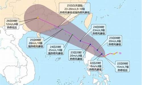 广州台风最新通知_广州台风最新通知今天