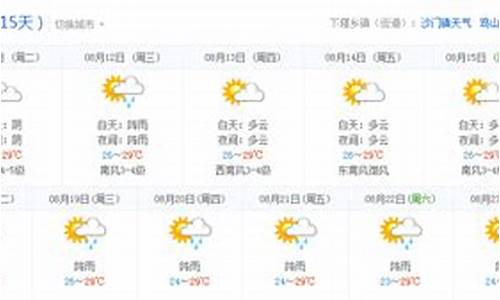 玉环天气预报一周7天10天15天查询表格下_玉环天气预报一周7天