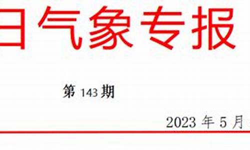 聊城一周天气预报10天准确吗_聊城天气预报7天一周