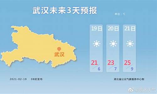 湖北武汉一周天气预报查询最新消息最新消息今天_武汉一周天气预报天气