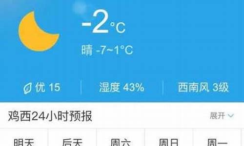 绥化安达天气预报_绥化安达天气预报今天