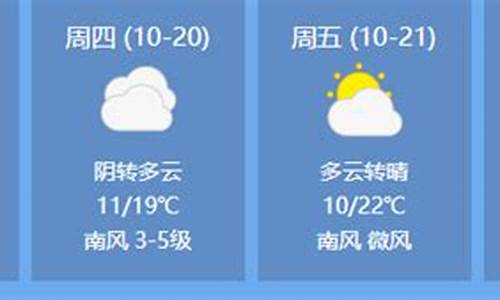 临清天气天气_临清天气预报临清