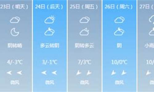 西安一周天气预报10天情况分析表_查看西安一周天气预报