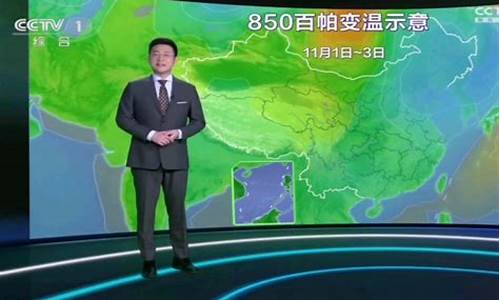 cctv1天气预报09_CCTV1天气预报今天直播