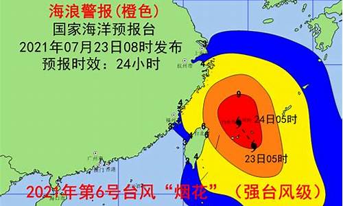 台湾海洋气象预报_台湾海洋气象预报