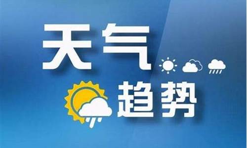 临汾未来15天天气预报_临汾未来几天天气预报