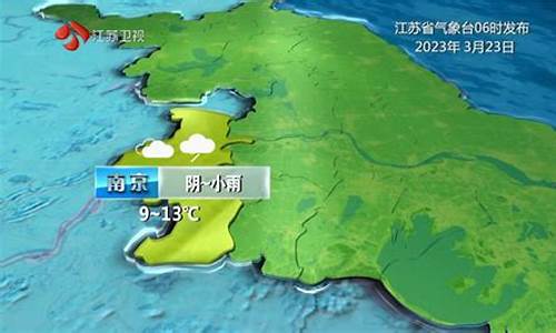 江苏东海天气预报15天气_江苏东海天气预报15天