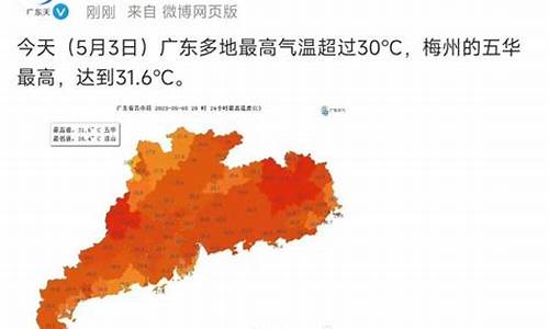 梅州未来一周天气预报最新_梅州未来15天的天气预报中央气象台