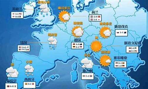 欧洲天气预报15天查询瑞士法国_欧洲天气预报15天查询