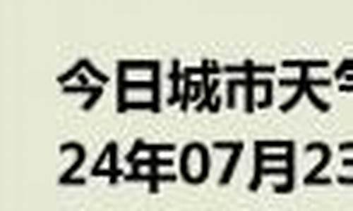 平凉市崆峒区天气预报15天查询银川天气预报_平凉市崆峒区天气预报