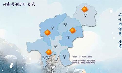 长春天气15天预报查询表_长春天气预报15天查询百度 百度知道