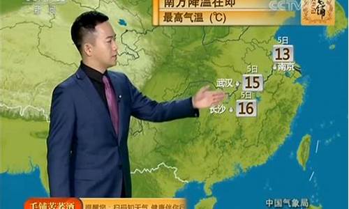 中央电视台明天天气预报_中央气象台明天天气