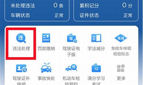 12123怎么帮别人查车辆违章_12123帮别人查违章怎么查