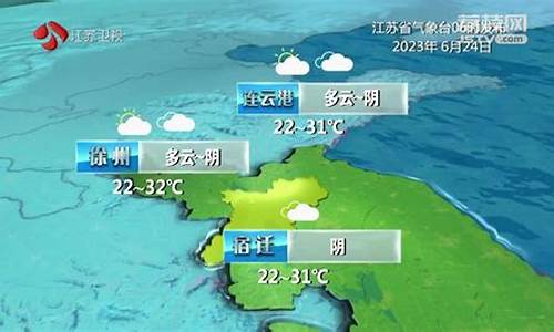 江苏天气预报30天查询_江苏天气预报7天一周