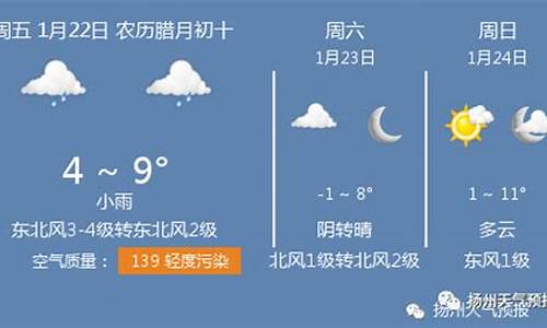 扬州60天天气预报查询_扬州60天天气预报查询最新