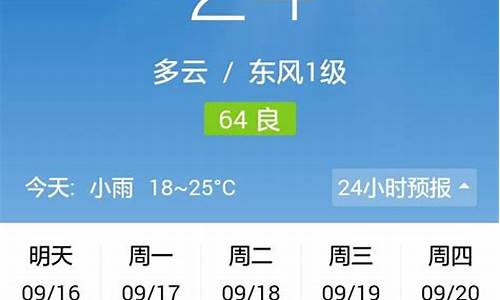 郑州一周天气预报7天准确吗_郑州一周天气预报七天一