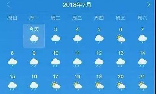 成都未来一个月天气预报_成都未来一个月天气预报50天