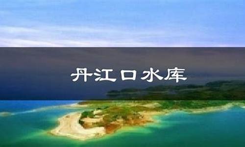 丹江口市天气预报一周天气_丹江口天气预报15天天气