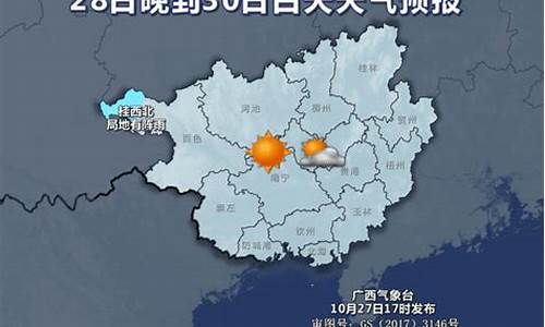 广西来宾天气预报未来15日天气_广西来宾未来十五天天气预报