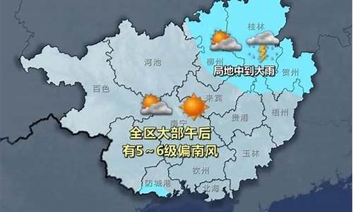 广西柳州一周天气预报七天查询表格最新版_广西柳州一周天气预报15天