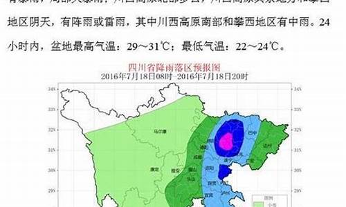 四川省成都市天气预报30日_四川省成都市天气预报30日