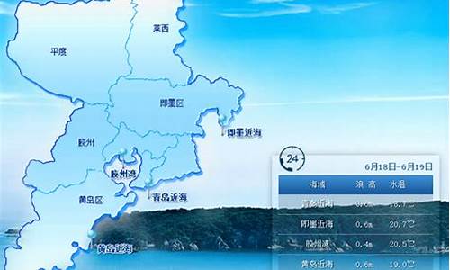 青岛天气预报分时_天气预报青岛实时