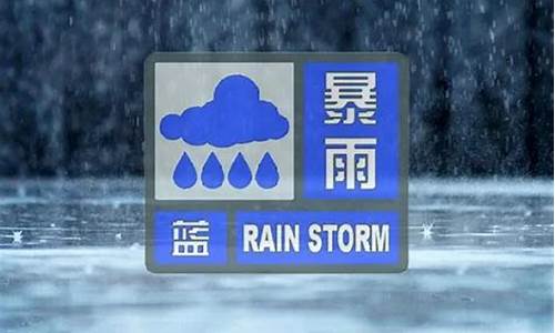 明天天津有大到暴雨吗_天津天气明天有中到大雨吗