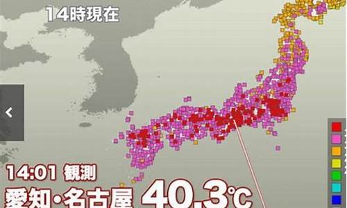 日本名古屋天气_日本名古屋天气预报15天穿衣