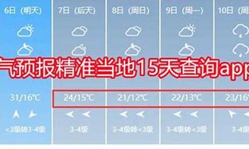 本地天气预报,精确到几点几分下雨,下载查看天气情况_地方天气预报几点几分下雨