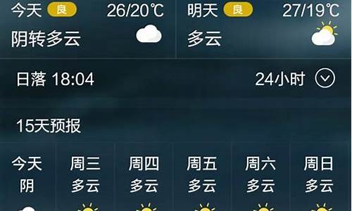 常熟天气预报2345_常熟市天气预报30天央视