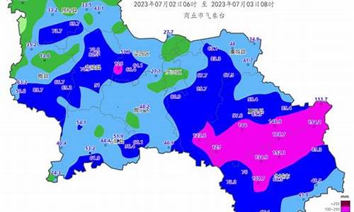 商丘一星期天气预报 15天_商丘一周天气查询预报七天