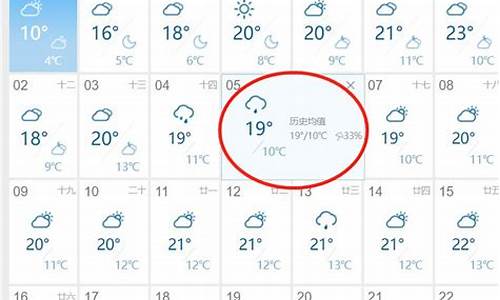 无锡天气预报前15天_无锡天气预报10天25天