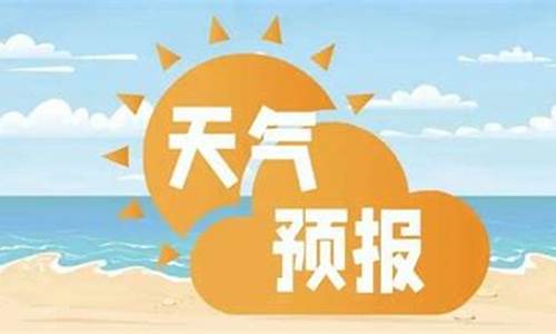 三亚未来一周天气预报15天天气预报情况分析情况_海南三亚未来一周天气预报15天