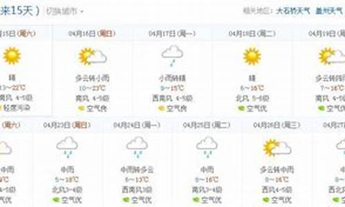 营口40天天气预报及温度_营口天气预报40天气预报