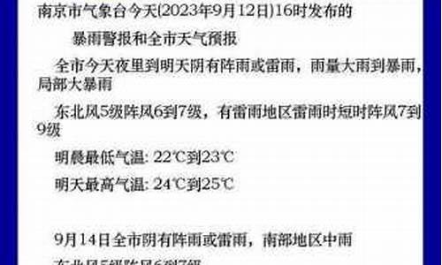 番禺一周天气预报1个月预报15天最新通知_番禺一周天气预报1个月预报15天最新通知