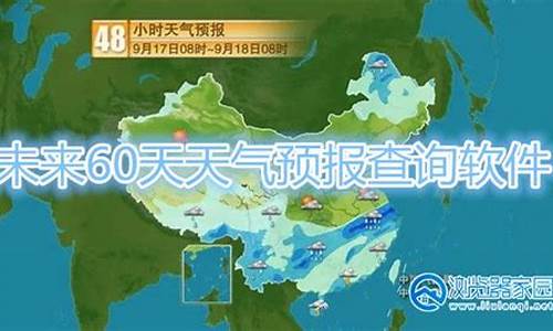 青岛未来60天天气预报查询_青岛未来40天气预报