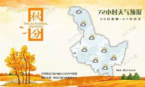 大兴安岭天气预报15天查询结果黑河天气预报_黑河天气?