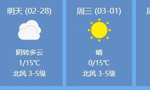 临清天气预报一周_临清天气预报一周七天