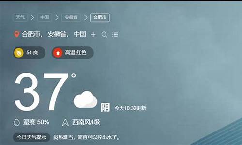 合肥天气24小时天气_合肥 24小时天气