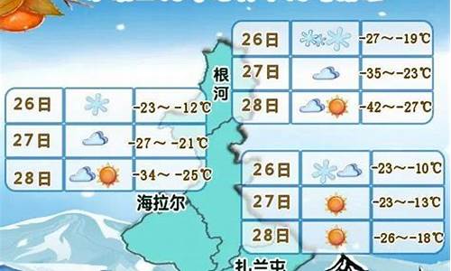 呼伦贝尔天气30天预报发布_呼伦贝尔天气30天