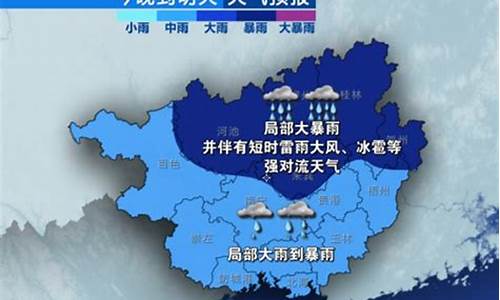 广西柳州天气预报15天查询30_广西柳州天气预报15天